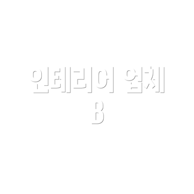 인테리어 업체 B